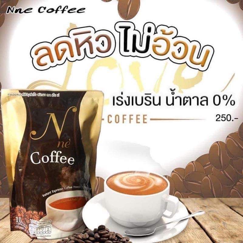 กาแฟยายณี กลิ่นหอม ลดความหิว น้ำตาล0% เร่งเบริน