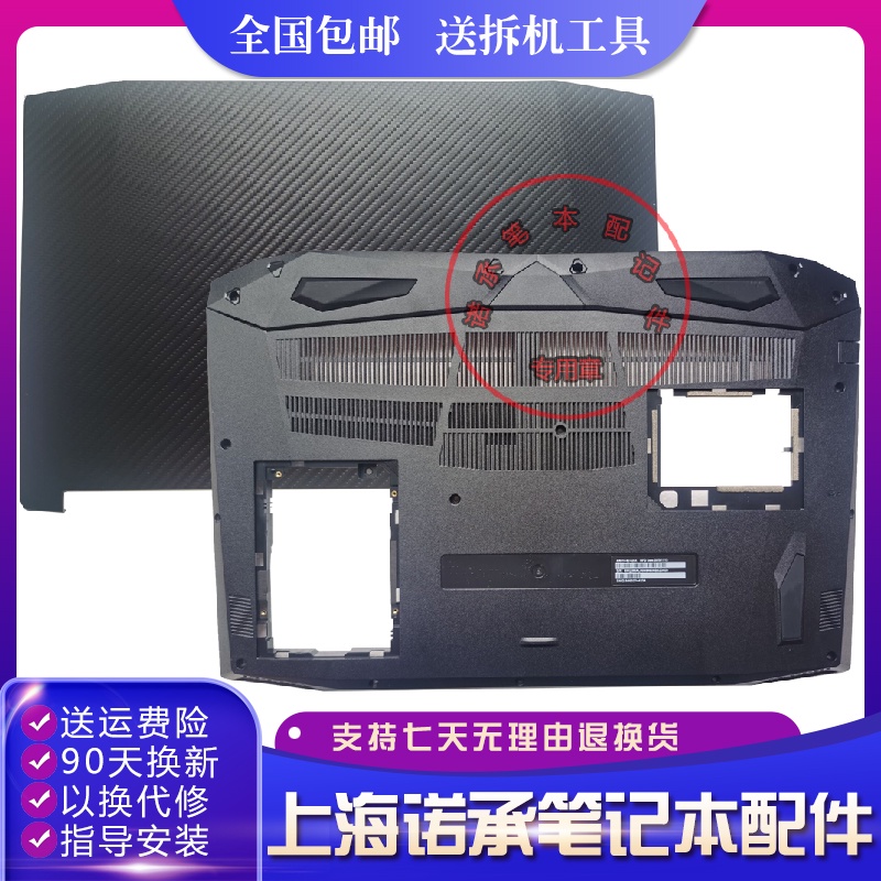 เคส A B B D สําหรับ Acer AN515-42-41 AN515-51-52-53 N17C1
