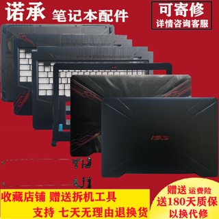 เคสโทรศัพท์มือถือ กันตก ลาย Black Ice Soul Red Fire Edition สําหรับ ASUS FX80G A Shell C Shell FX504 D Shell ZX80G B