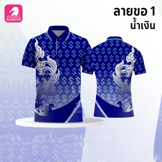 สินค้าขายดี เสื้อโปโลผ้ากีฬา ลายขอ1 สีน้ำเงิน (ตัวเปล่า)