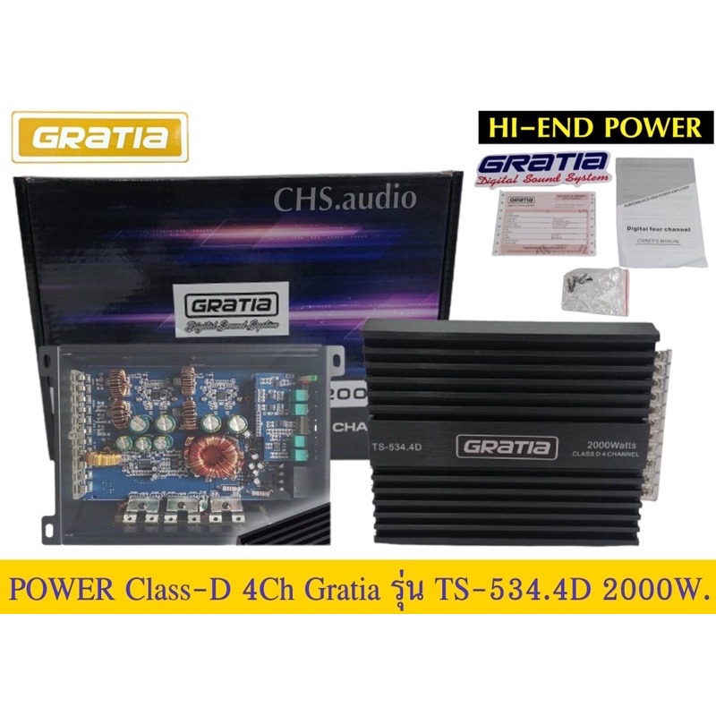 🔥 ขาย​เพาเวอร์​แอมป์​​ Class​D​4ch​ GRATIA​รุ่น​TS-534.4D 2000Watt​ max🔥