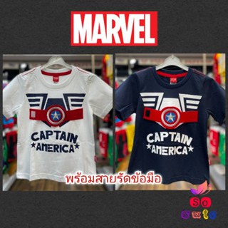 เสื้อเด็กกัปตันอเมริกาพร้อมสายรัดข้อมือลิขสิทธิ์แท้มาเวล B20