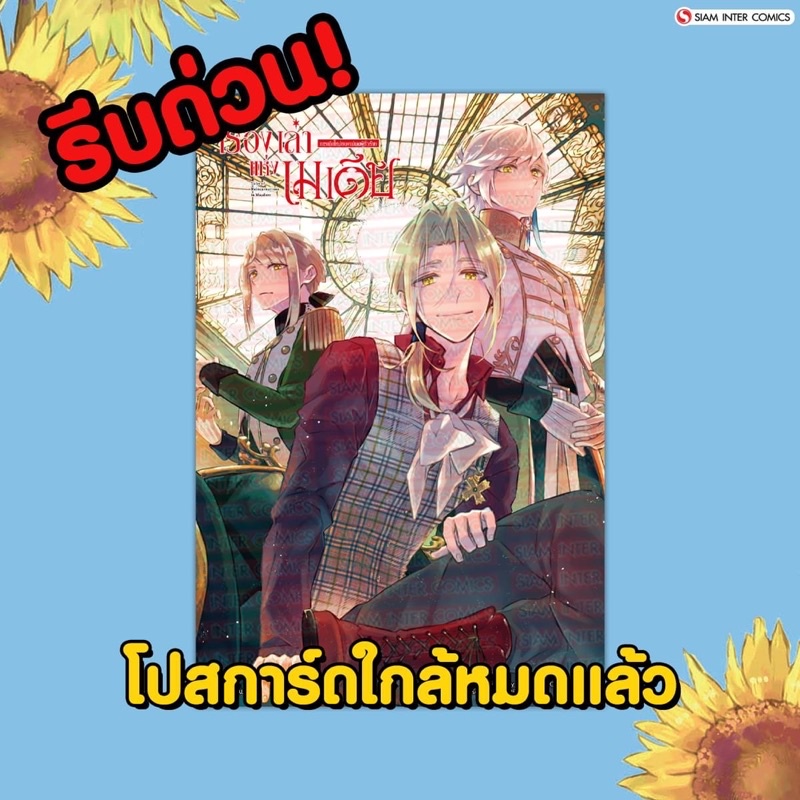 เรื่องเล่าแห่งเมเดีย การเกิดใหม่ของแม่มดผู้ชั่วร้าย เล่ม 1-7+โปสการ์ด (แยกเล่ม) (มือ1) By   Read Read Read   (ใส่กล่อง)