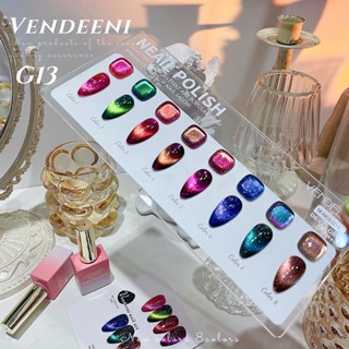 สีเจล VENDENI น้องหมี 8 สี มีให้เลือก 12 เฉด แถมชาทสีฟรี🔥PRE🔥