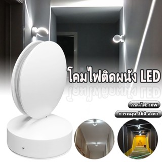 โคมไฟติดผนัง LED 10W IP67 กันน้ํา ไฟทางเดิน ไฟติดผนัง สว่าง กรอบประตู SHOPQJC7496