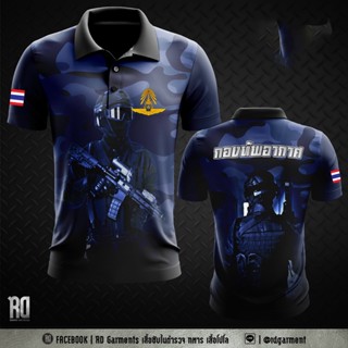 เสื้อโปโลทหารอากาศ กองทัพอากาศ Air force เสื้อโปโลพิมพ์ลาย โปโลชาย AT-17