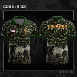 A03 เสื้อโปโลทหารคอปกพิมพ์ลาย ARMY