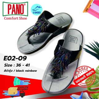 PANO​ Comfort Shoes รุ่น E02-09 พื้นหนา นุ่ม ใส่สบายเท้า ​ของแท้ 💯‼️