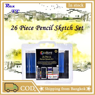 Rex TT ชุดดินสอวาดรูป รวม 26ชิ้น Sketch Pencil Set