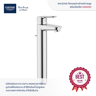 GROHE BAUEDGE ก๊อกผสมอ่างล้างหน้าทรงสูง พร้อมป๊อปอัพ 32860000 BAUEDGE SINGLE LEVER BASIN MIXER Basin Mixer Bathroo