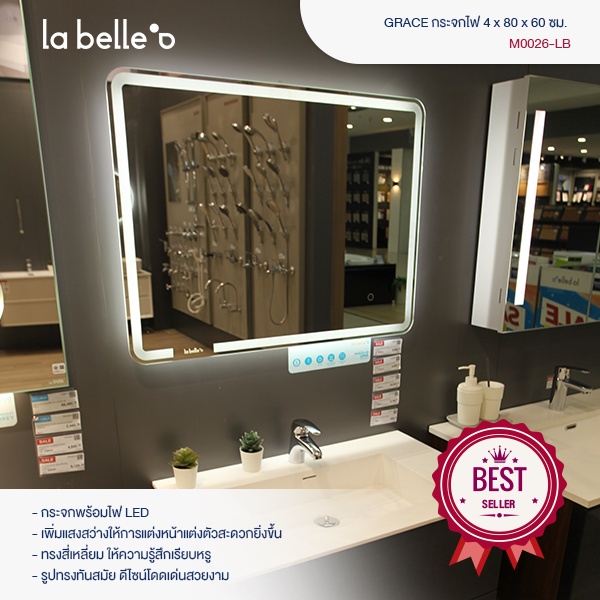 LA BELLE GRACE กระจกไฟ 4 x 80 x 60 ซม. M0026-LB GRACE LED MIRROR 4 x 80 x 60 CM Led Mirror Cabinet Bathroom Accessories