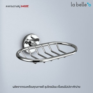 LA BELLE ตะแกรงวางสบู่ 6402E SOAP BASKET Soap Holder Bathroom Accessories