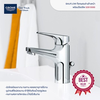 GROHE ก๊อกผสมอ่างล้างหน้า BAUFLOW 32810000 พร้อมป๊อปอัพ SINGLE LEVER BASIN MIXER Bathroom Fitt