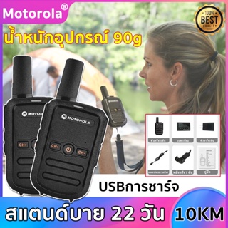 ∋✣☒🔥เตรียมจัดส่ง🔥2ตัว วิทยุสื่อสาร อุปกรณ์ครบชุด ระยะห่าง3-10กม 6800mAh เสียงดังฟังชัด Walkie Talkie วอสื่อสาร วิทยุ i