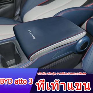 ZLWR กล่องพักแขน BYD Yuan PLUS BYD ATTO 3 / BYD EV กล่องพักแขน BYD EV หุ้มหนังดัดแปลงที่จับเกียร์เกียร์เปลี่ยนเกียร์ตรงกลางที่เท้าแขนควบคุมภายในหนังป้อ