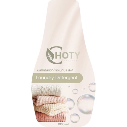 Choty Laundry Detergent น้ำยาซักผ้าอเนกประสงค์