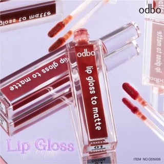 odbo lip gloss to matte โอดีบีโอ ลิปกรอส แมท