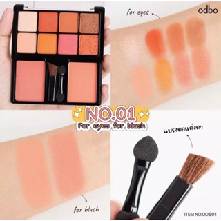 odbo for eye for brush โอดีบีโอ ฟอร์ อาย ฟอร์ บรัช