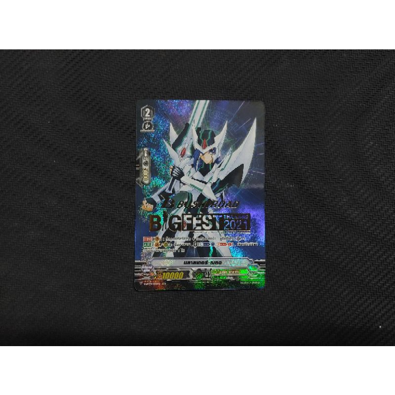 รอยัล พาลาดิน บลาสเตอร์เบลด v ฟูลอาร์ท ปั้มทอง