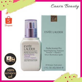 Estee Lauder Perfectionist Pro Rapid Brightening Treatment with Ferment + Vitamin C 50ml 15ml เซรั่มผิวขาวเอสเต้