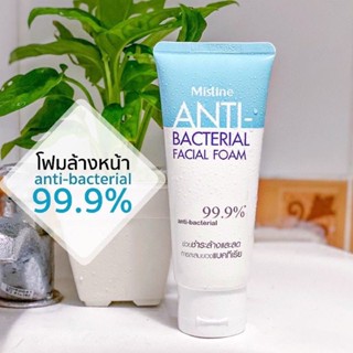 🔥อ่านก่อนสั่ง🔥โฟมล้างหน้า มิสทิน แอนตี้ แบคทีเรียล เฟเซียล โฟม 80ก. MISTINE ANTI-BACTERIAL FACIAL FOAM 80G.🔥exp28/05/23