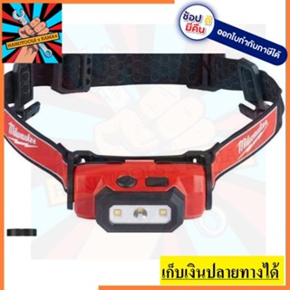 L4HL-301 ไฟฉายแอลอีดี แบบรัดติดหน้าผาก (Head Light) ใช้แบตลิเธียม (USB) Milwaukee