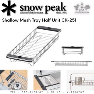 Snow Peak Shallow Mesh Tray Half Unit CK-251