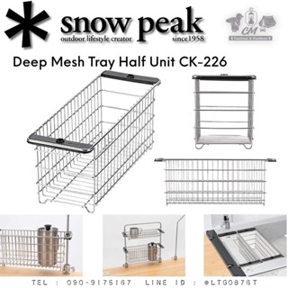 Deep Mesh Tray Half Unit CK-226 ตะแกรงทรงลึก สำหรับโต๊ะ igt