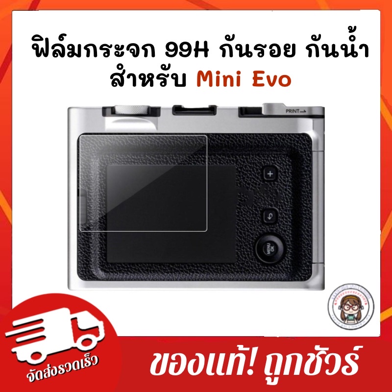 (มีแพ็คเกจนะคะ)ฟิล์มกระจกนิรภัยกันรอยหน้าจอ สําหรับกล้อง Instax Mini Evo