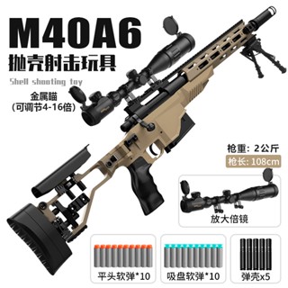 Belig m40a6 ปืนลูกกระสุนอ่อนกระสุนปืนเสือหมอบ 98k เสือ msr ผู้ใหญ่โลหะของเล่นปืนซุ่มยิง Jieying m24