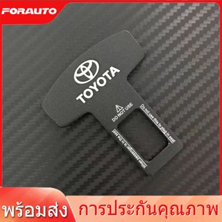 [📣ส่งไว มีCOD] หัวล็อคสายเข็มขัดนิรภัย สำหรับรถยนต์ TOYOTA 1 ชิ้น