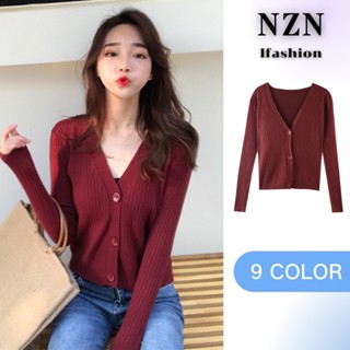 NZN เสื้อคลุมแขนยาวไหมพรม กระดุมหน้า ทรงรัดรูป เนื้อผ้านิ่มใส่สบาย，มี 9 สี