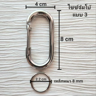 พวงกุญแจ สแตนเลส stainless steel 304 สีไม่ลอก ไม่ขึ้นสนิม keychain
