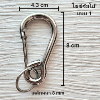 พวงกุญแจ สแตนเลส stainless steel 304 สีไม่ลอก ไม่ขึ้นสนิม keychain
