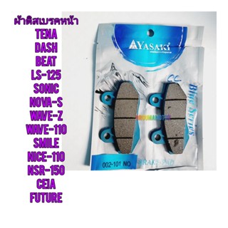 ผ้าเบรคดิสหน้า NOVA ยี่ห้อ YASAKI  ใช้สำหรับมอไซค์ได้หลายรุ่น