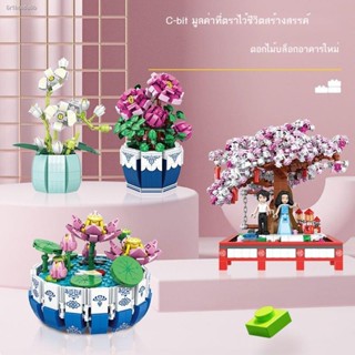 lego ดอกไม้ ดอกไม้ปลอม lego flower ช่อดอกไม้รับปริญญา เลโก้ดอกไม้ ใช้งานร่วมกับเลโก้ตัวต่อเลโก้กระถางดอกไม้ประกอบช่อดอกไ