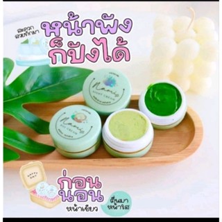 💥ครีมนามิไวท์ 1 ชุด 2 ตลับ ครีมทากลางวัน+ครีมกลางคืน Nami White Day Cream💥แท้💯%