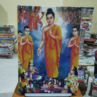 พระไตรปิฎก ฉบับพุทธปาฎิหาริย์และกฎแห่งกรรม