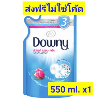 [ส่งฟรี//ยกเว้น พท.ห่างไกล]﻿Downy ดาวน์นี่ น้ำยาซักผ้า ผลิตภัณฑ์ซักผ้า กลิ่นซันไรท์ เฟรช  ขนาด 550 มล.