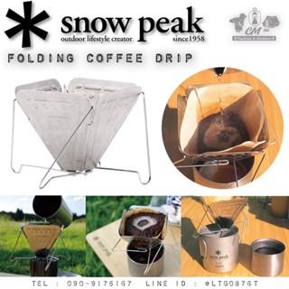 SNOW PEAK FOLDING COFFEE DRIP ที่ดริปกาแฟแบบพับได้