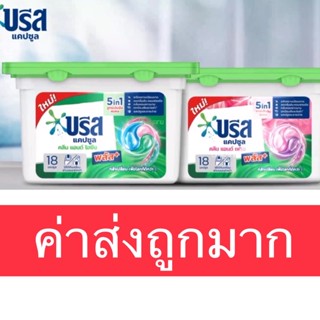 ส่งไวส่งถูก♥️รุ่นใหม่👍Breeze CapsuleClean&amp; Fresh,Clean&amp;Hygiene.บรีสแคปซูลคลีน&amp;เฟรช,คลีน&amp;ไฮยีนิค189 g(18 ชิ้น)