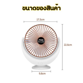 อะไหล่พัดลม พัดลมตั้งโต๊ะ ชาร์จ USB ลมแรง3เท่า พัดลมเทอร์โบ แบบตั้งโต๊ะ ปรับได้ 3 สะดวกต่อการใช้งาน แบตเตอรี่ในตัว