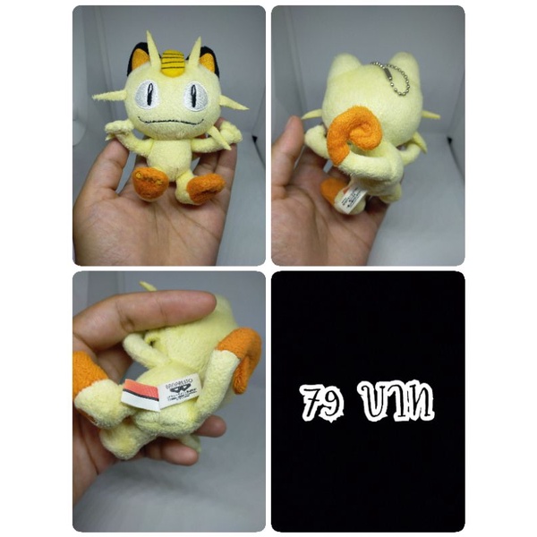 Nyarth Meowth#เนียส#โปเกม่อน#Pokemon#แมว#แก๊งร็อคเก็ต#งานพวงญี่ปุ่นมือสอง