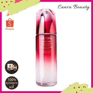 💖Shiseido Ultimune Power Infusing Concentrate100ml Shiseido บำรุงผิวหน้า