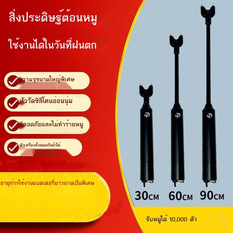 ✎✸✠Pig driving artifact อุปกรณ์ขับเคลื่อนหมูอิเล็กทรอนิกส์เพื่อขับไล่วัว แกะ และหมูเพื่อขับไล่สุนัข วัวและแกะ ไฟฟ้าช็อต