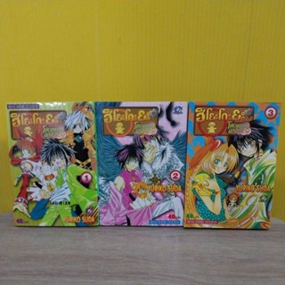 ฮิโยะโกะยะ โชห่วยอลวนมิติอลเวง (ขายแยกเล่ม)