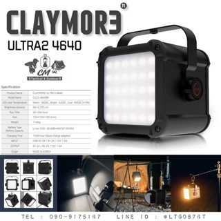 Claymore Ultra2 4640 Black CLC2-4640BK