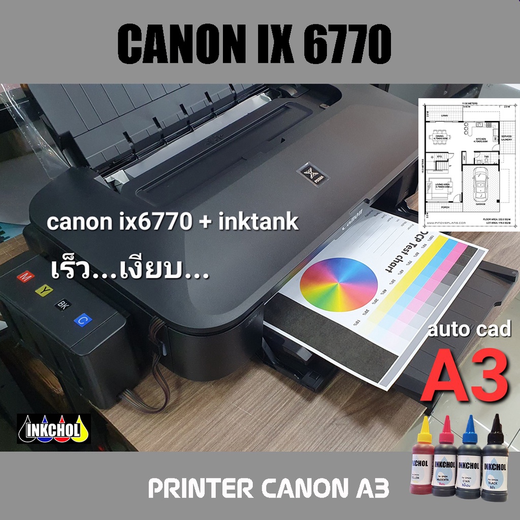 CANON IX6770 เครื่อง PRINT A3 A4 พร้อมระบบอิ๋งแท็งค์ ติดตั้งตลับแท้
