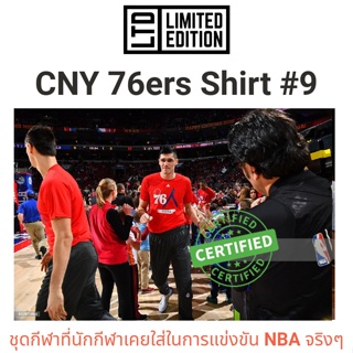 NBA 👕 (XLT) แท้ #9 Chinese New Year Shirt Philadelphia 76ers/Sixers Game Worn Player Used Team TShirt Warm Ups - เสื้อ