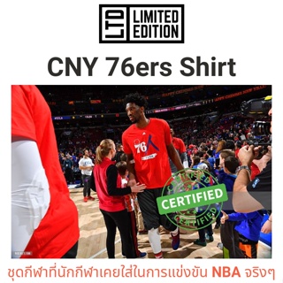 NBA 👕 (XLT) แท้ #43 Chinese New Year Shirt Philadelphia 76ers/Sixers Game Worn Player Used Team TShirt Warm Ups - เสื้อ